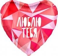 Сердце. Люблю тебя