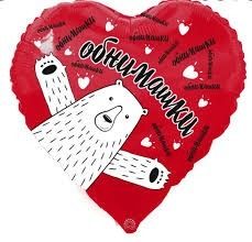 Сердце. Обнимашки