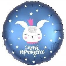 Круг. Моей принциссе