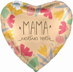 Сердце. Мама. Люблю тебя
