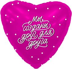 Круг. Мы созданы друг для друга