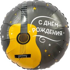 Круг. С днем рождения (гитара)