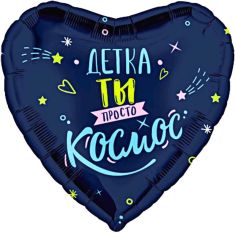 Сердце. детка, ты просто космос.