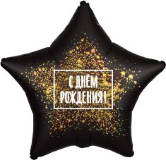 Звезда. С днем рождения (золотая хлопушка)